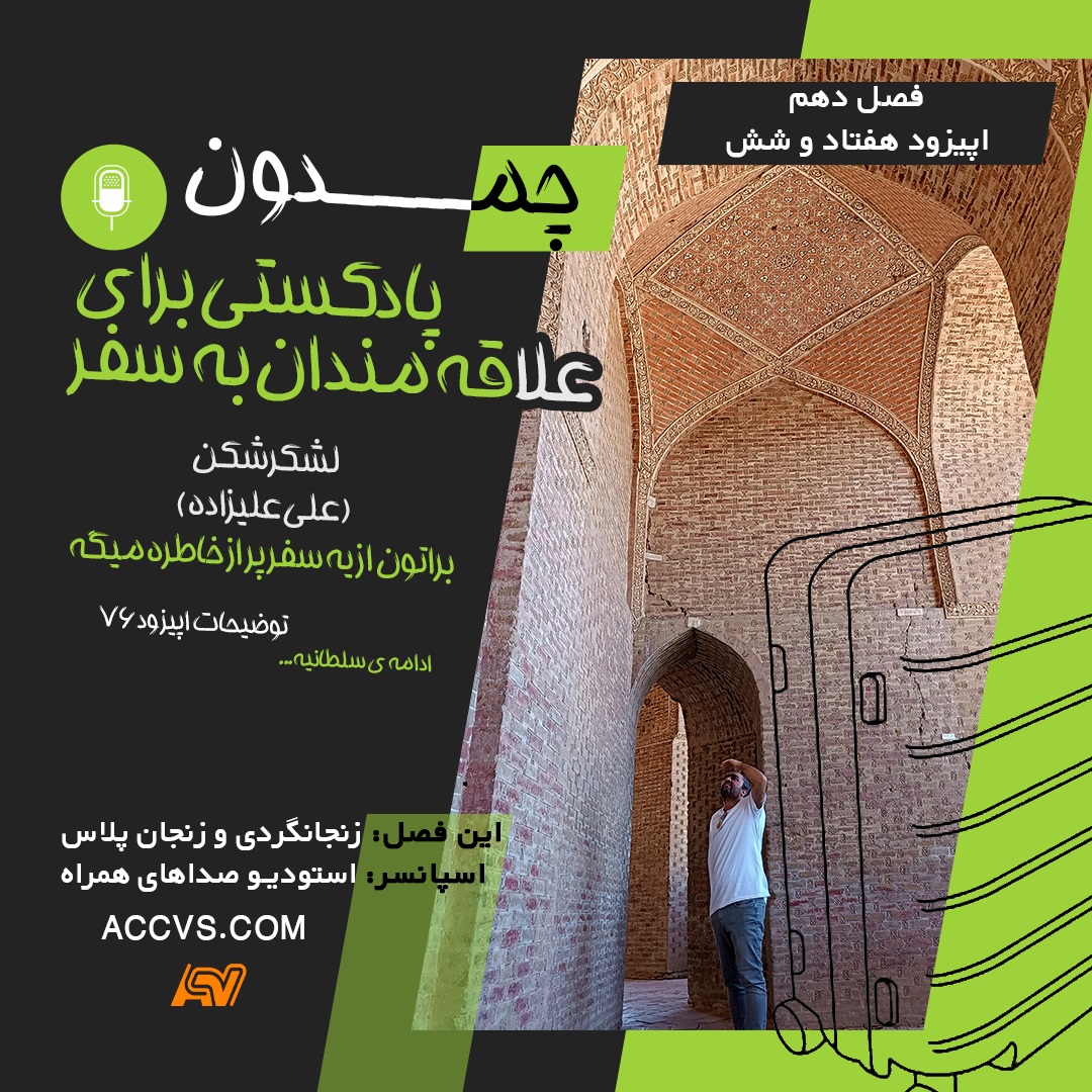 زمینه