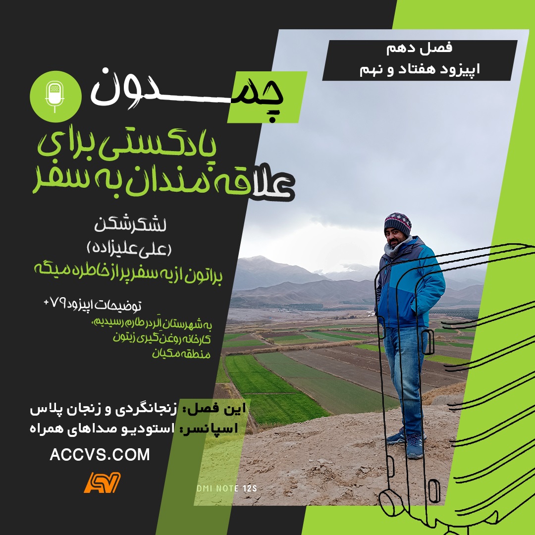 زمینه